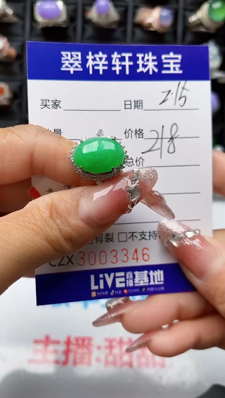 【闪购商品】翡翠戒指银S925镶嵌3346
