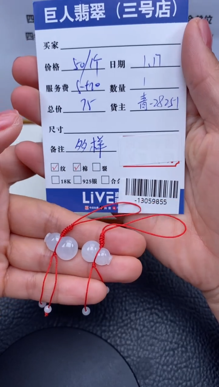 【闪购商品】翡翠颈饰未镶嵌多样性发其一-13059855