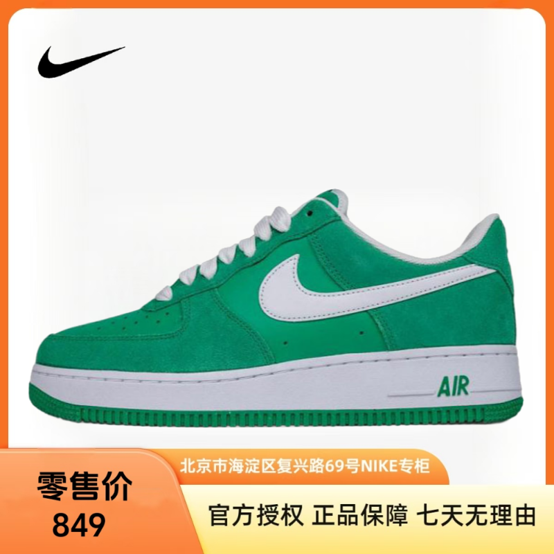 NIKE耐克【京】男鞋AIR FORCE 1运动鞋休闲鞋IB6388-300