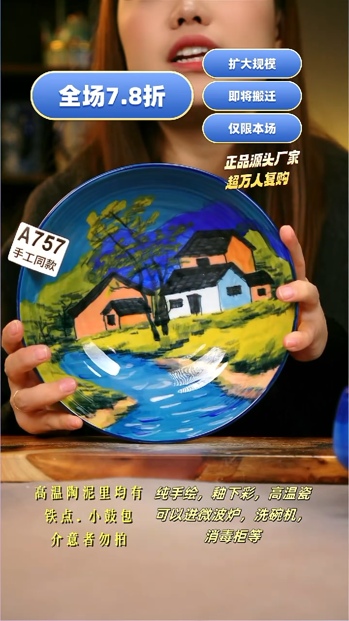 其他A757陶然集器瓷器1