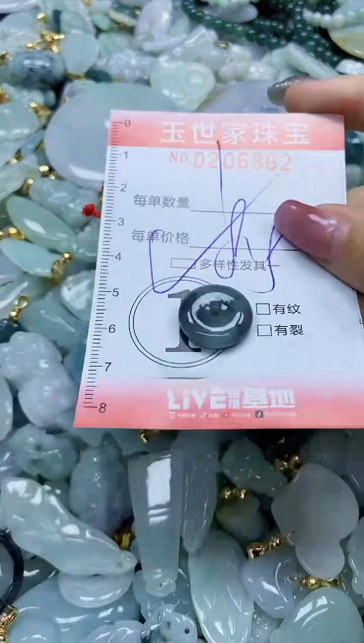 【闪购商品】翡翠颈饰未镶嵌闪购0206862多样性发其一