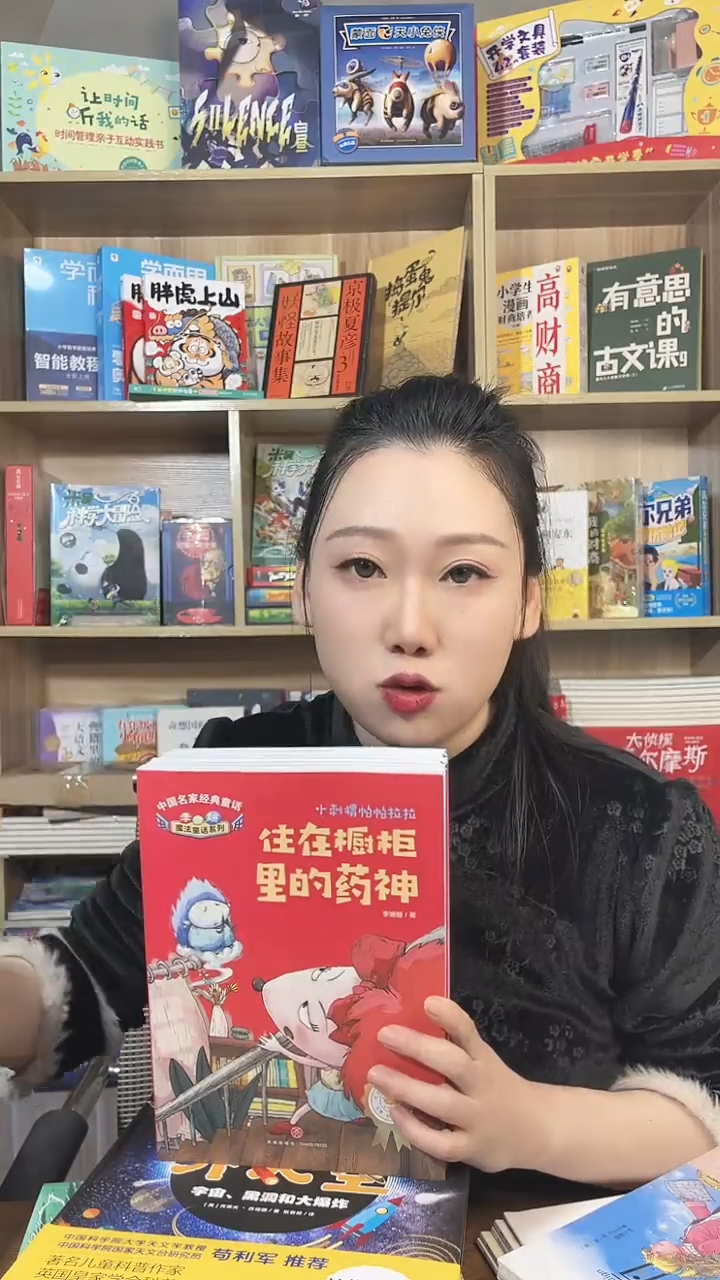 李珊珊魔法童话全6本