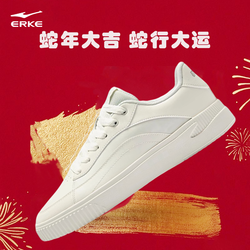 鸿星尔克男鞋飞鸿板鞋款经典平底轻便小白鞋2025新低帮白色运动鞋