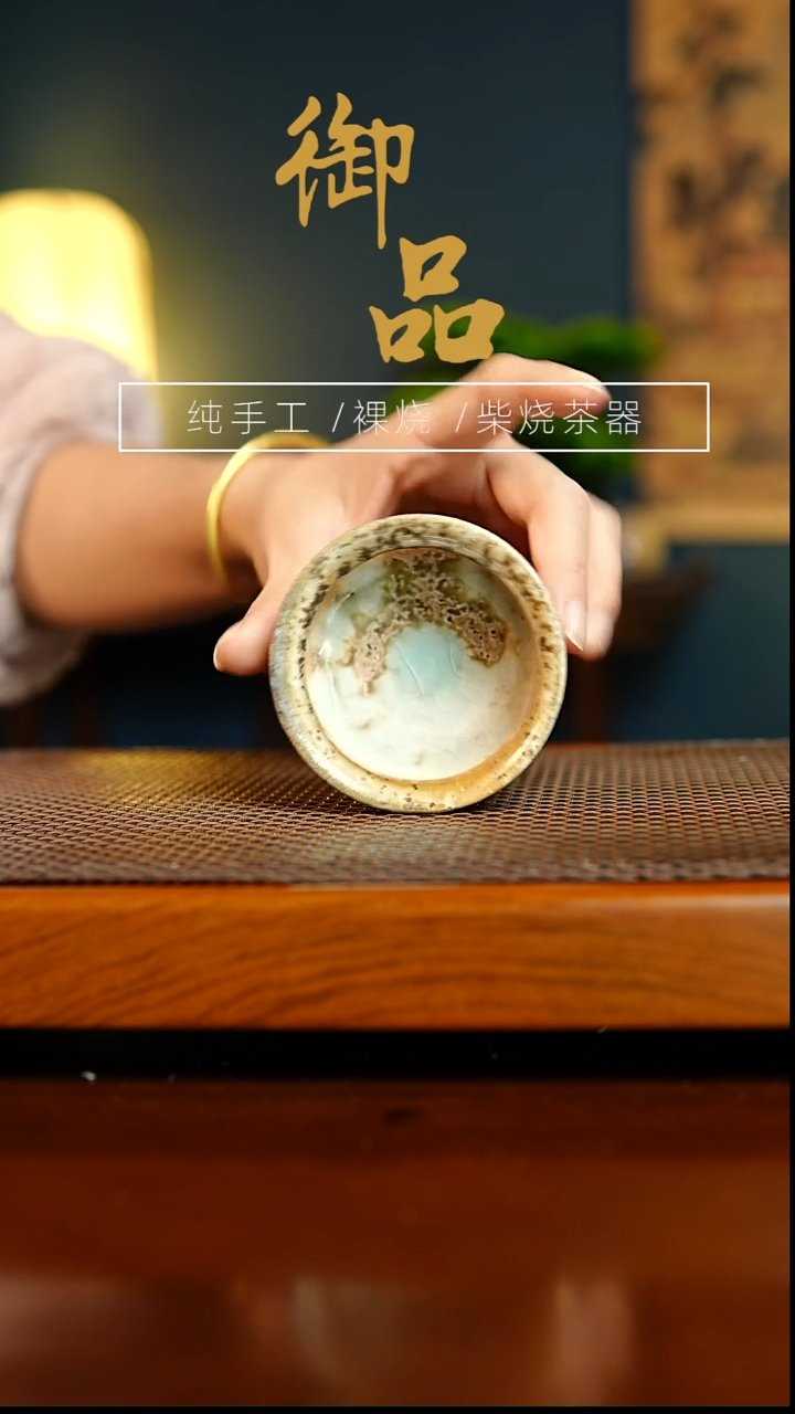 91杯景德镇柴烧茶器