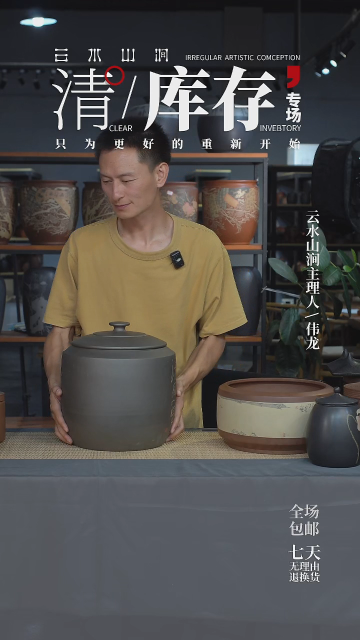 云水山涧建水紫陶微瑕14饼黑色 009