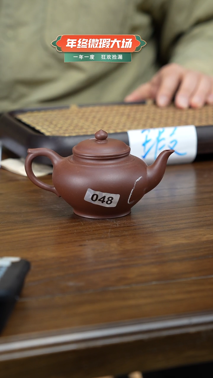 茶壶紫砂48B微瑕笑樱紫泥200ml