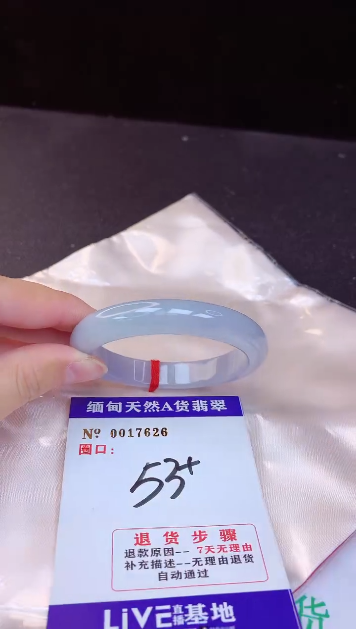 【闪购商品】翡翠手镯未镶嵌53+             