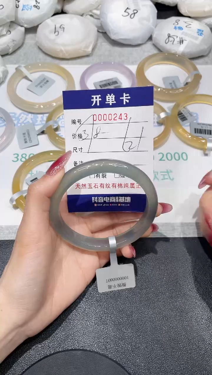 【闪购商品】玛瑙/玉髓手镯未镶嵌243