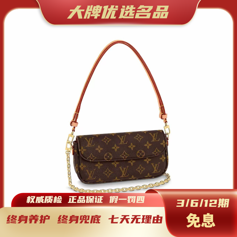 未使用 LouisVuitton/路易威登 ivy woc/老花单肩包/全套