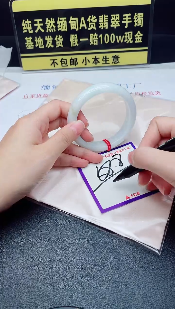 未镶嵌手镯翡翠我