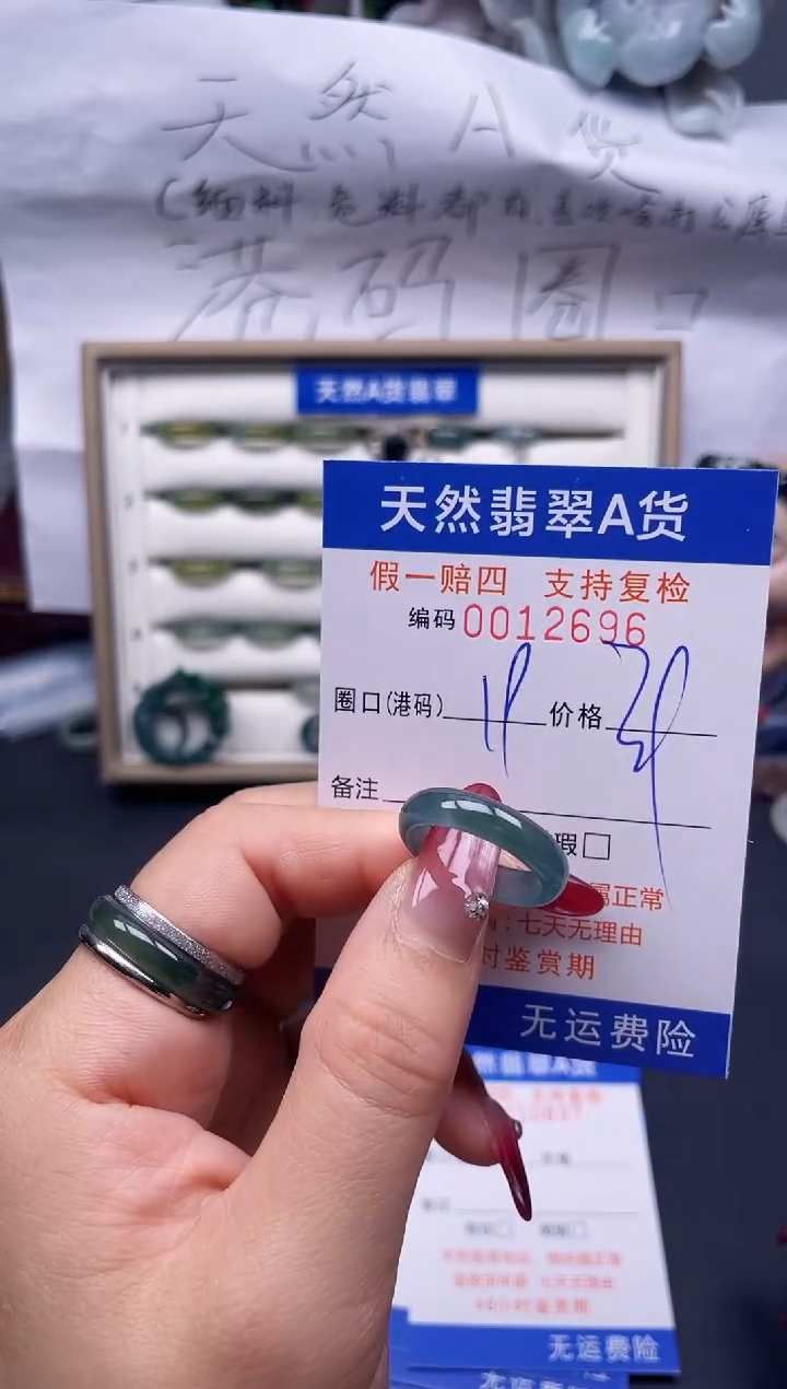 【闪购商品】翡翠戒指未镶嵌19*12696--