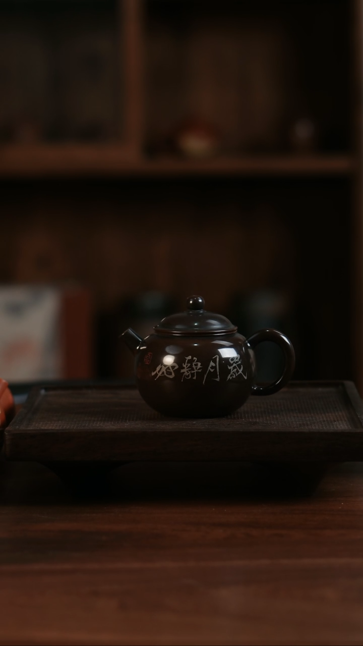 【闪购商品】二生陶作95cc精品刻填水亮小珠瑶壶