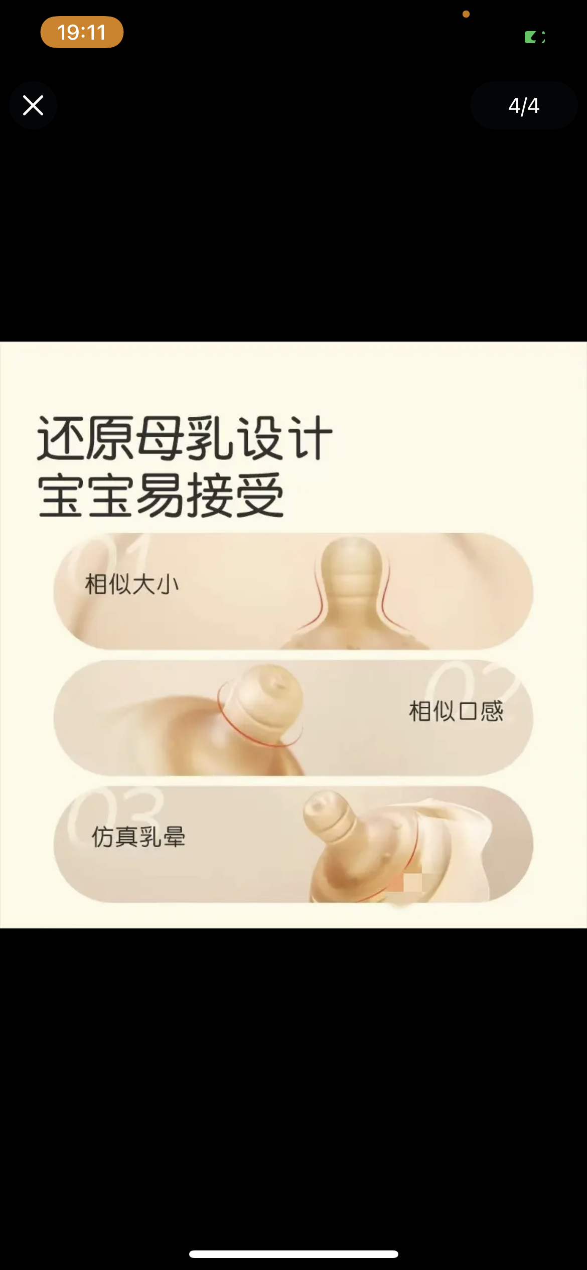 S--X双层乳盾 2只装 放咬不痛