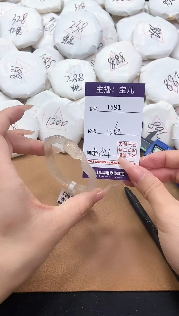 【闪购商品】玛瑙/玉髓手镯未镶嵌1591