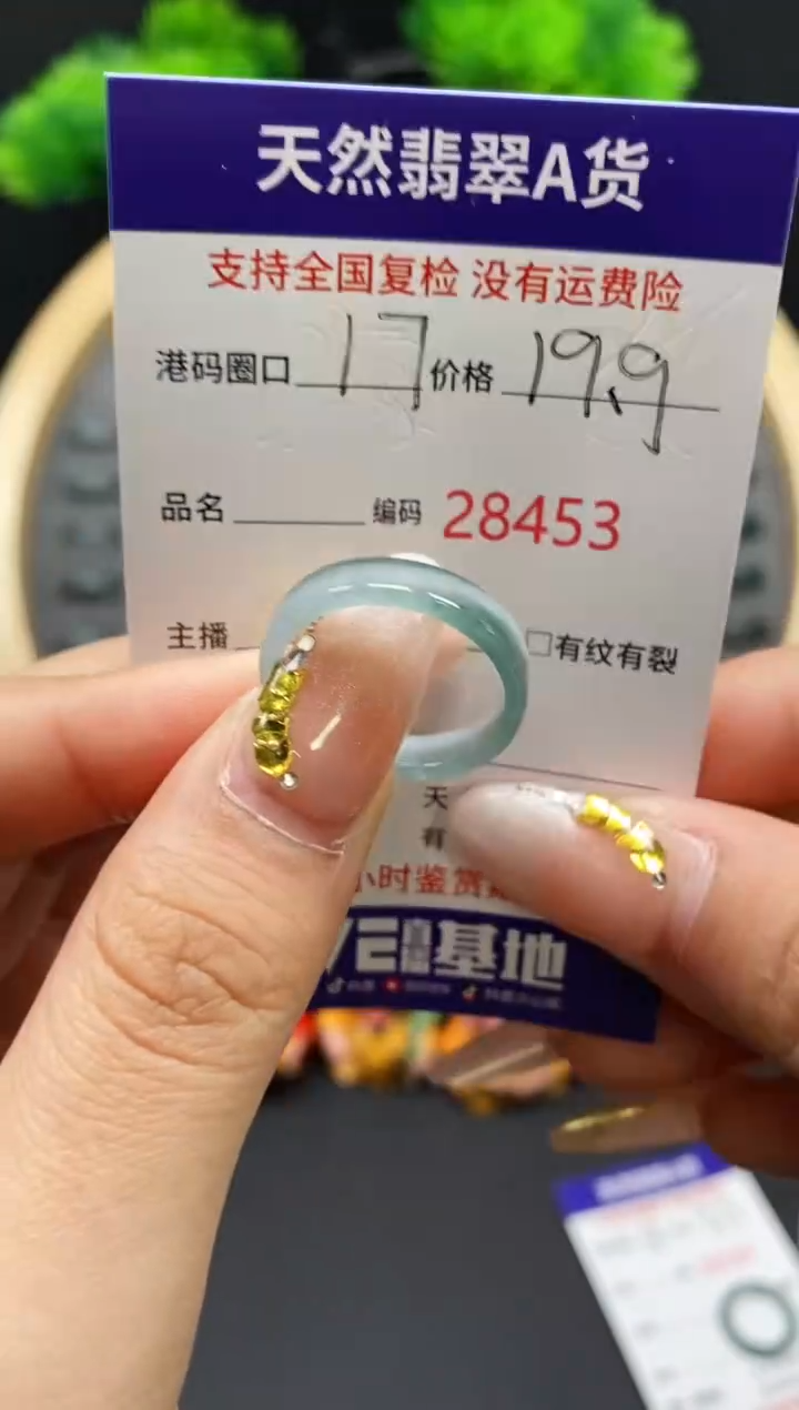 【闪购商品】翡翠戒指未镶嵌天然翡翠戒圈8453