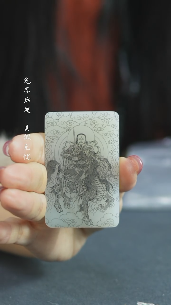 【闪购商品】铜和田玉牌子 福源堂 M