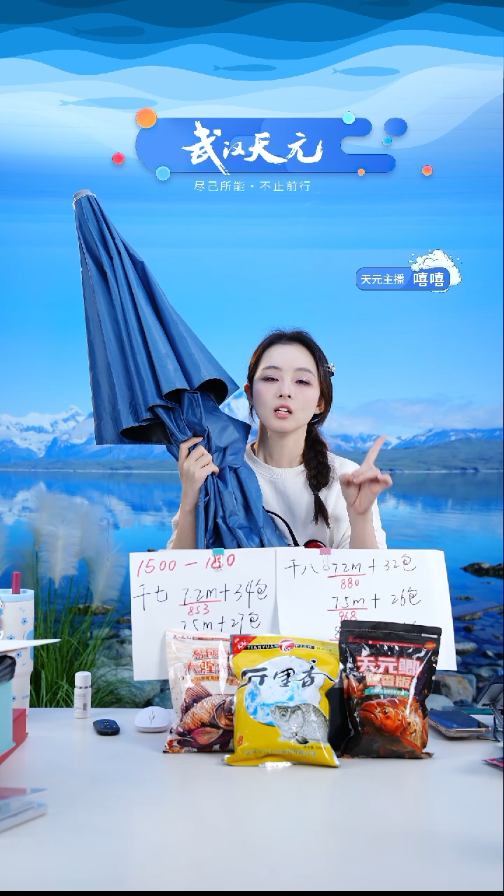 ?****^【闪购】天元休闲伞PRO蓝色2.2米