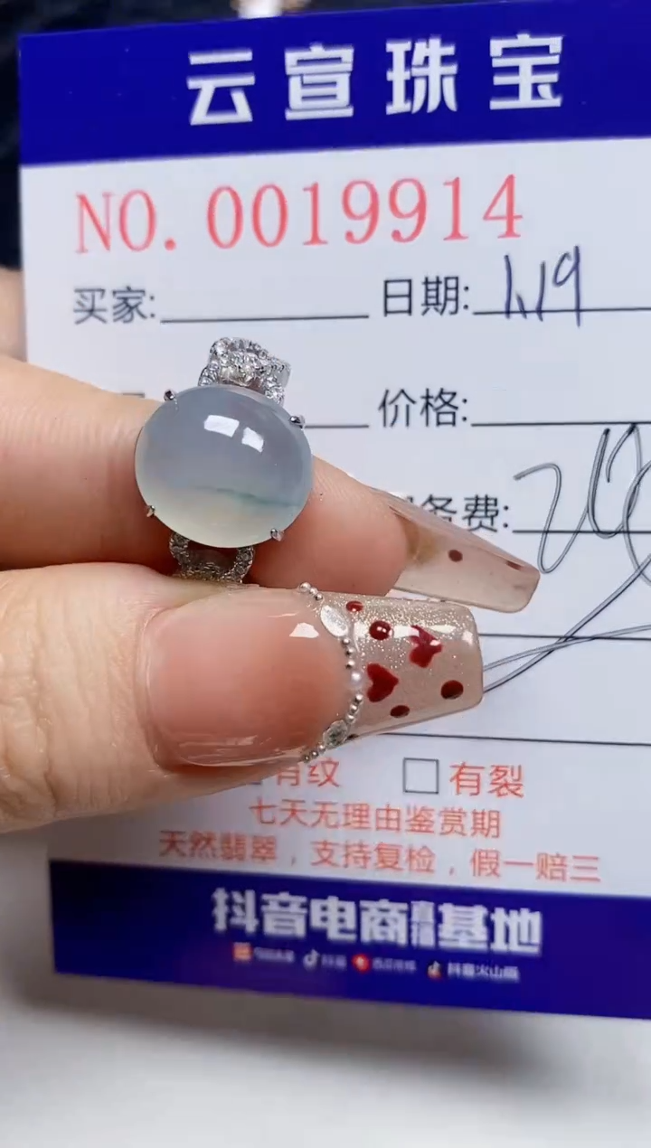 【闪购商品】翡翠戒指银S925镶嵌/9914