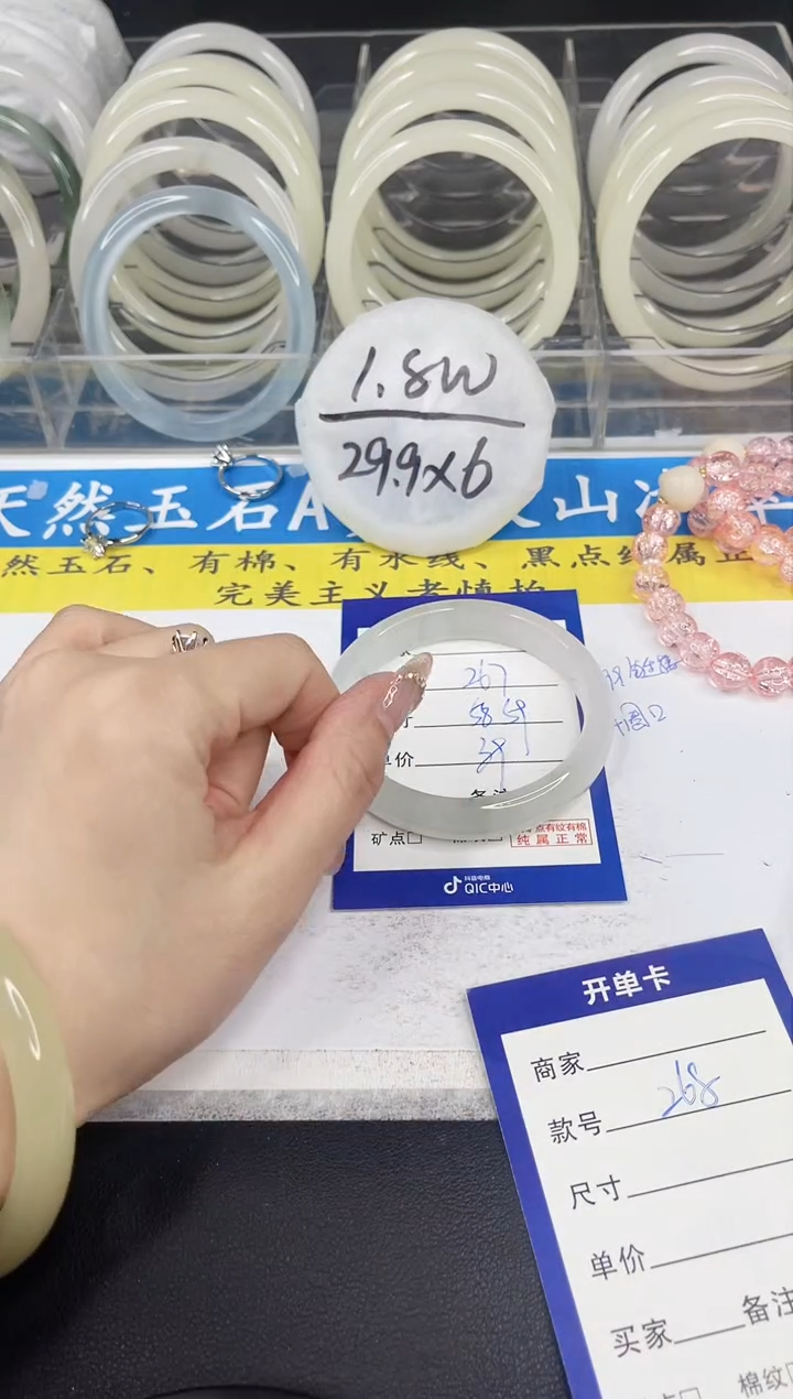 【闪购商品】石英质玉手镯未镶嵌267