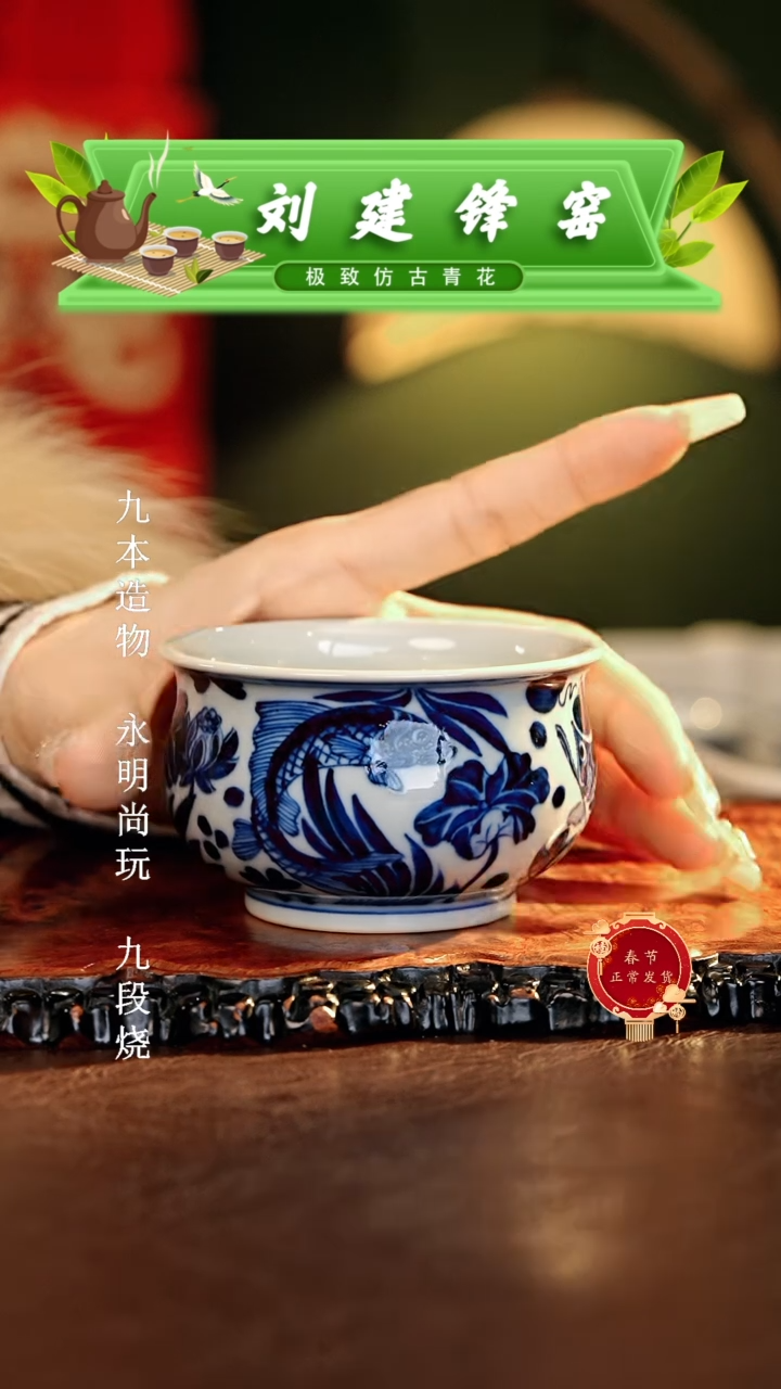 【闪购商品】瓷片刘建锋.............