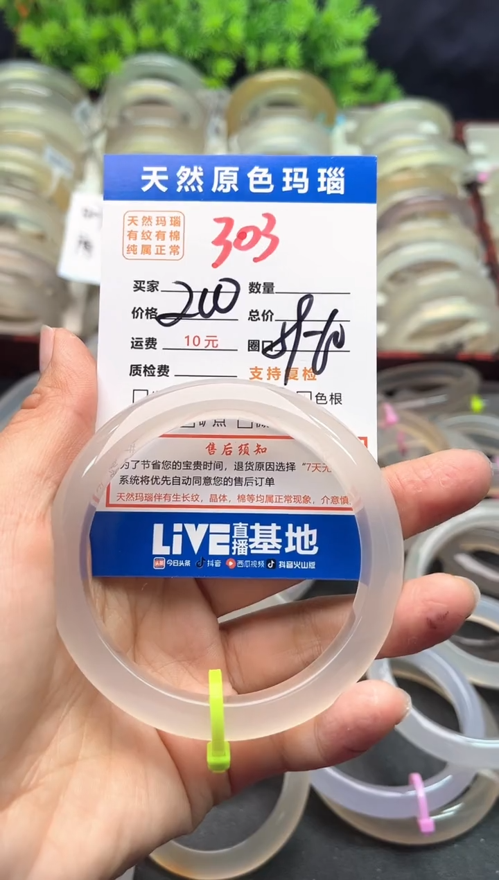 【闪购商品】玛瑙/玉髓手镯未镶嵌303