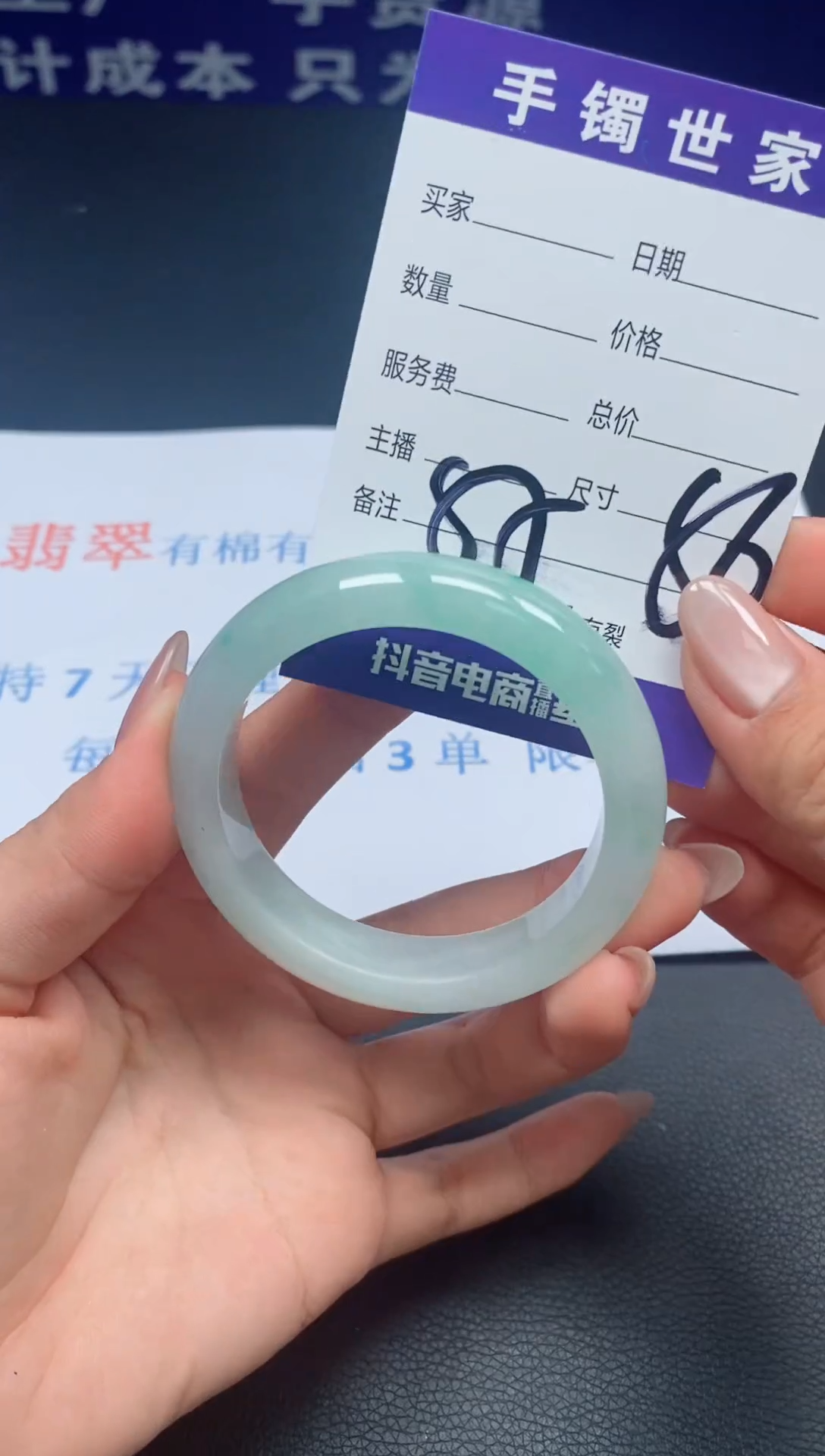 【闪购商品】翡翠手镯未镶嵌YTZB0303-01