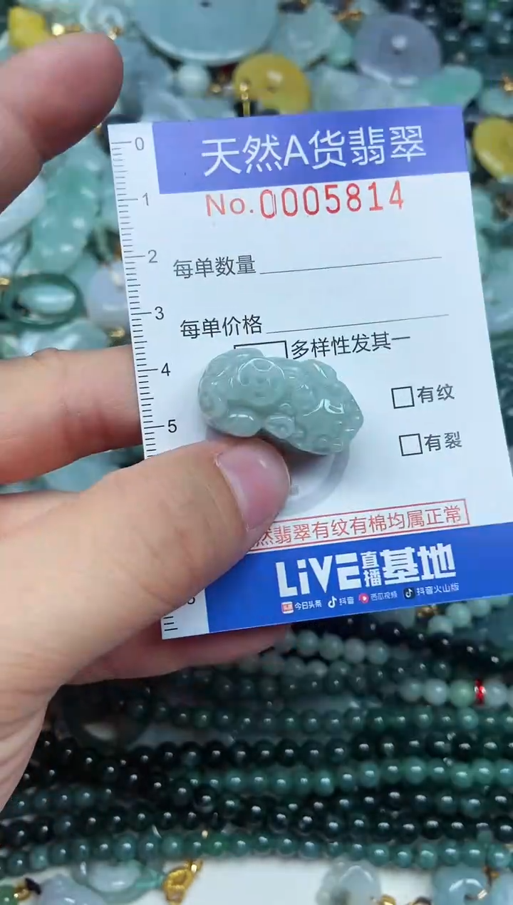 翡翠未镶嵌吊坠(不含链)翡翠