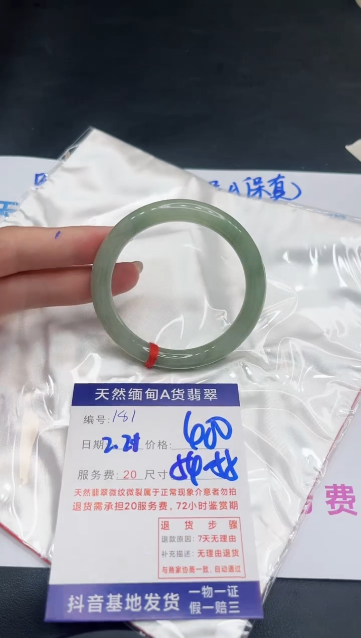 【闪购商品】翡翠手镯未镶嵌11111111