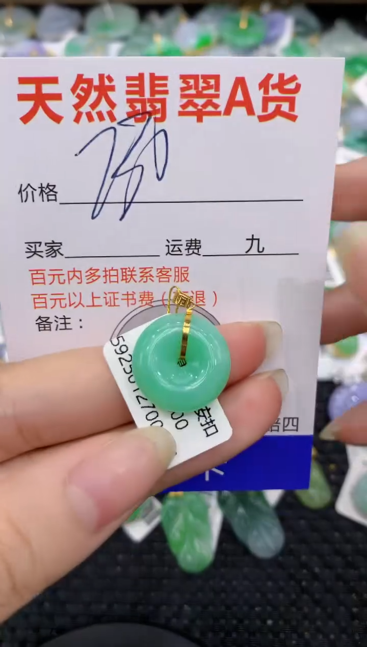 【闪购商品】翡翠颈饰18K金镶嵌8888888888