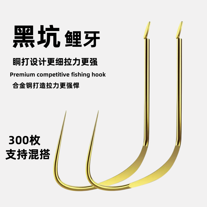 竞技狼牙眮打鲤牙细条黑坑混养无刺鲫鱼鲤鱼滑口偷驴神钩新款鱼钩