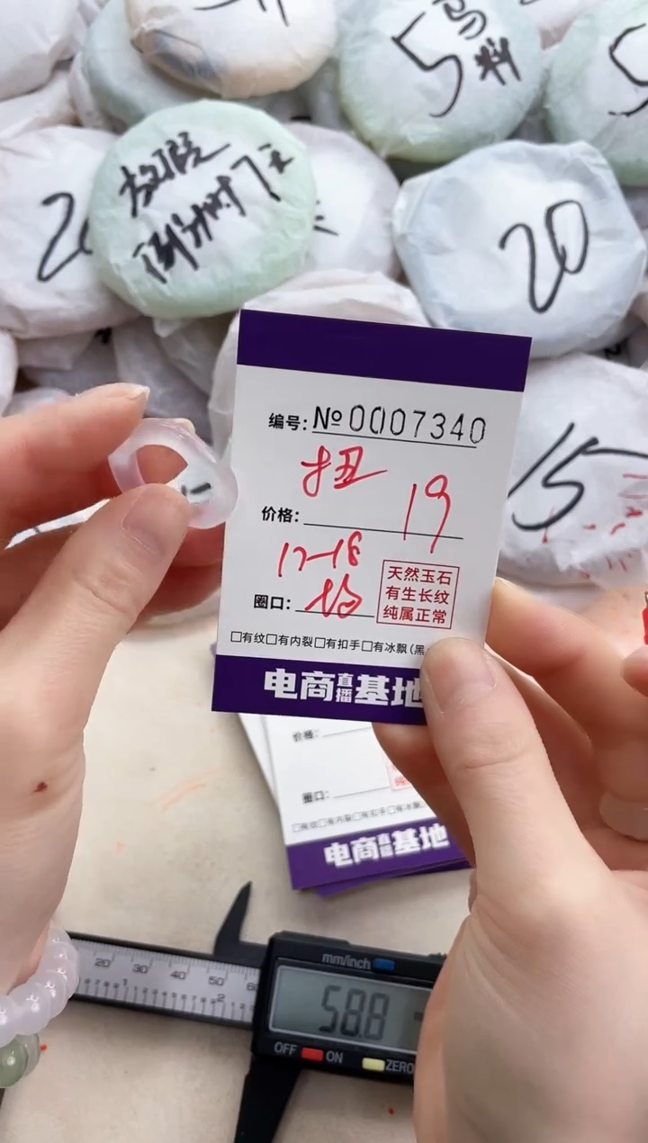 【闪购商品】玛瑙/玉髓手镯未镶嵌7340戒指扭扭