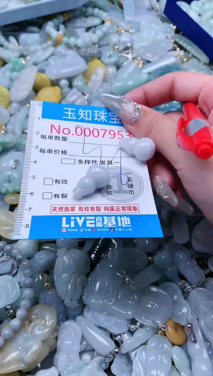 【闪购商品】翡翠吊坠(不含链)未镶嵌7953