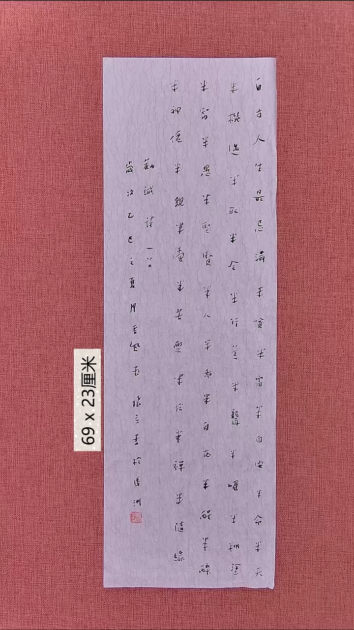 书法15    张老师书法作品