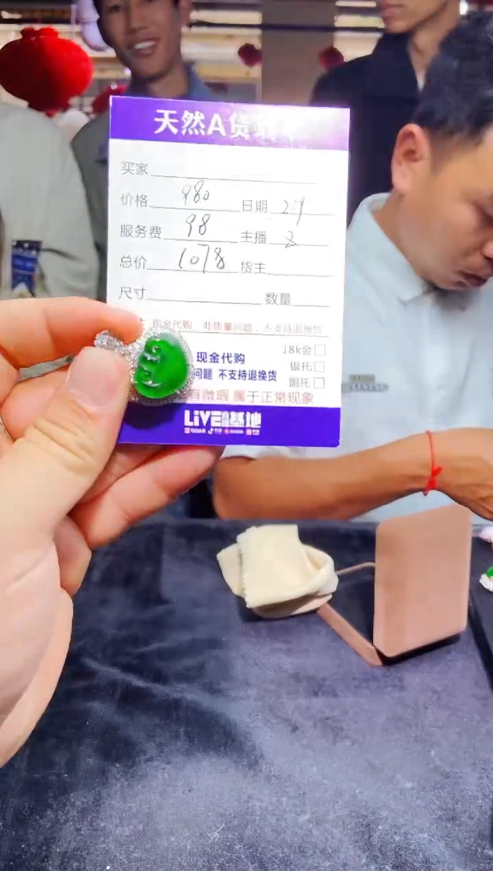 【闪购商品】定制翡翠未镶嵌0531948730多样性发货