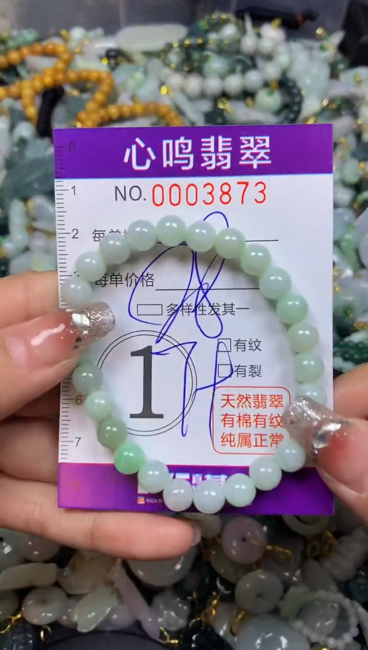 【闪购商品】翡翠颈饰未镶嵌闪购003873
