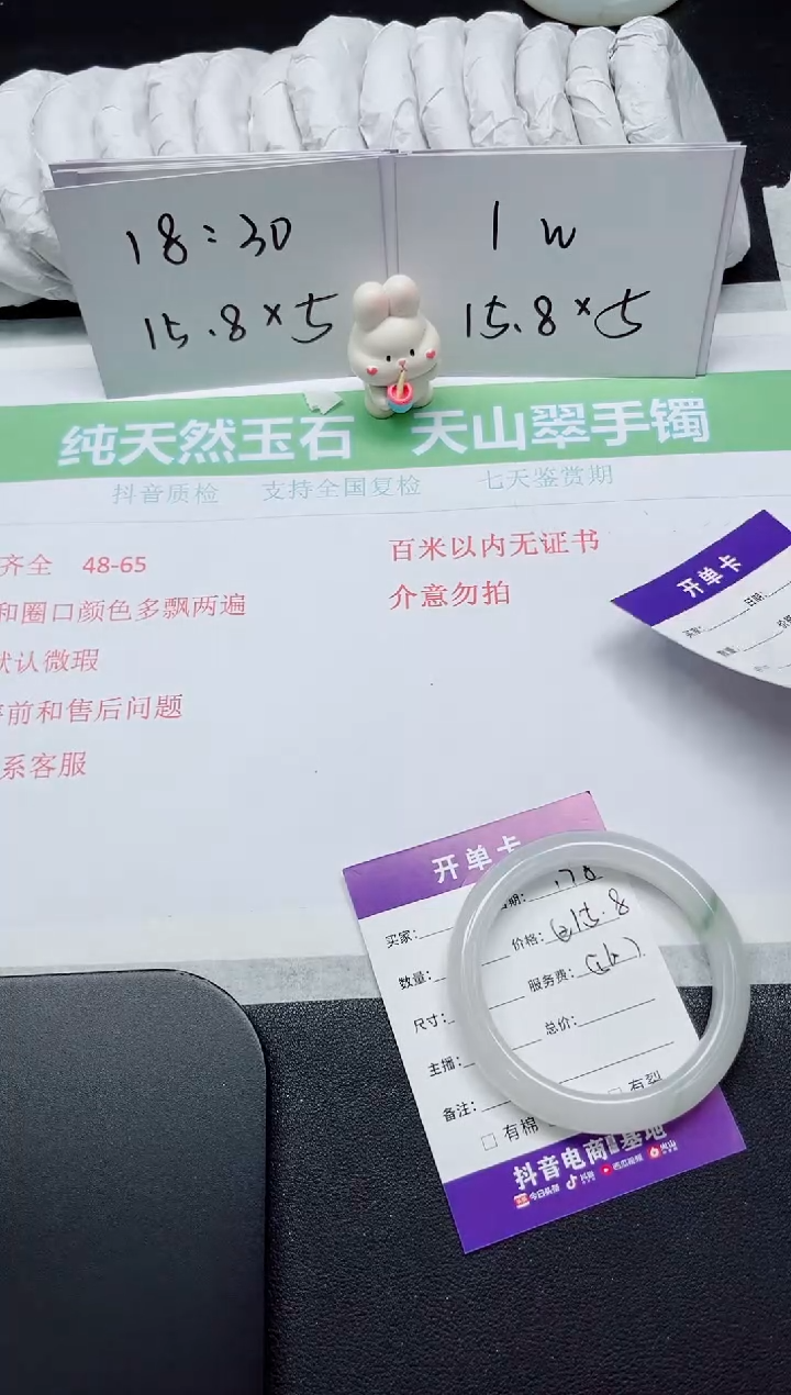 【闪购商品】石英质玉手镯未镶嵌178