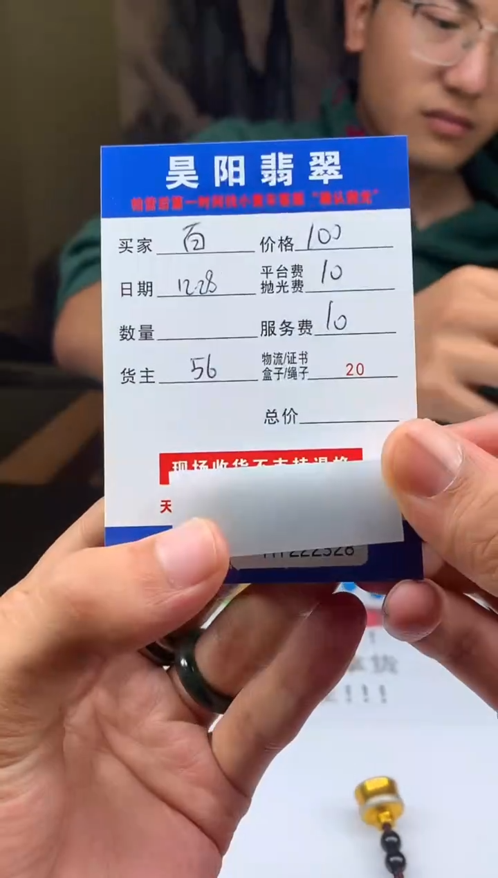 未镶嵌定制翡翠百*HY222328