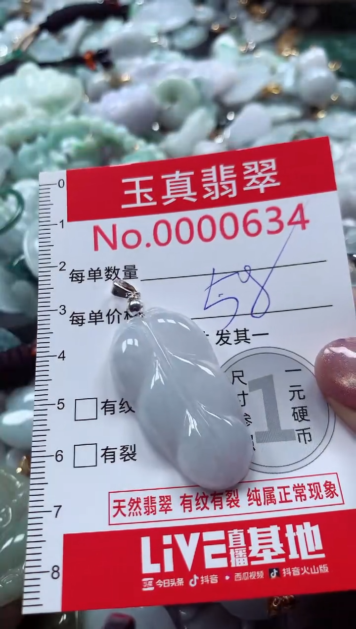 吊坠(不含链)未镶嵌翡翠0634