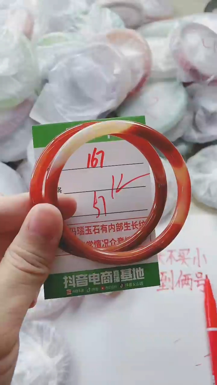 【闪购商品】玛瑙/玉髓手镯未镶嵌167