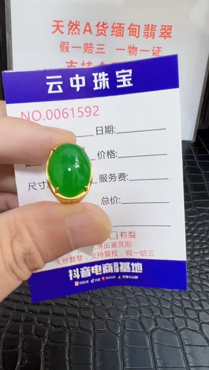 银S925镶嵌戒指翡翠1592
