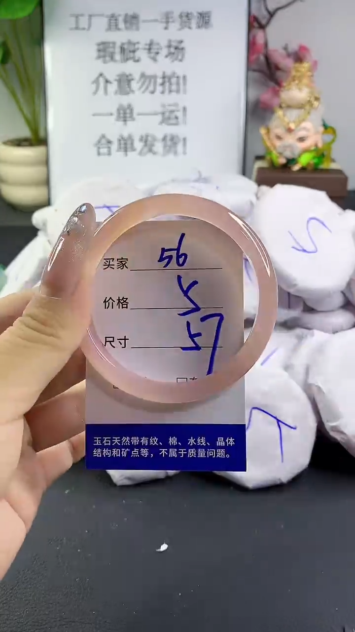 玛瑙/玉髓手镯未镶嵌56