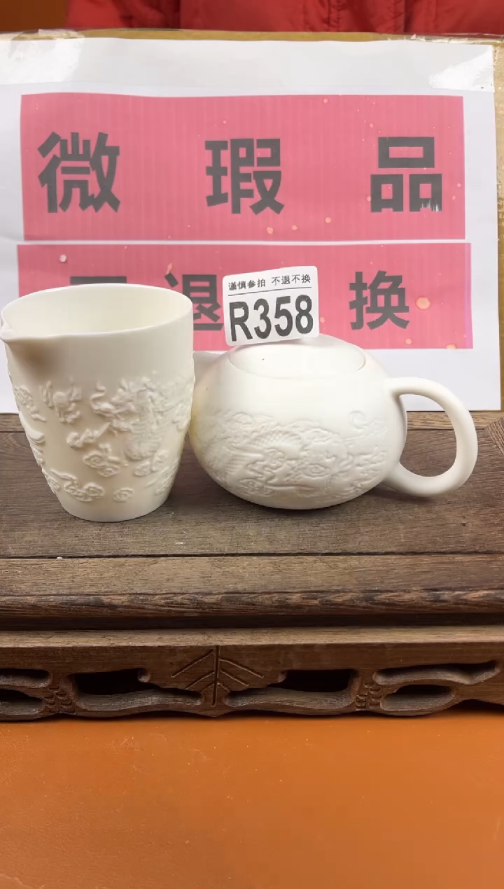 【闪购商品】瑕疵品瓷器 处理专场（不退不换）358