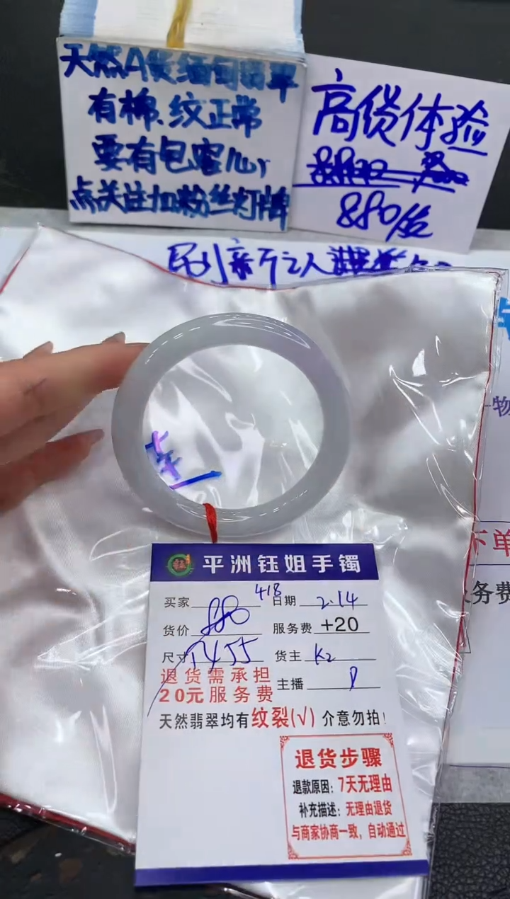 【闪购商品】翡翠手镯未镶嵌11111111111111