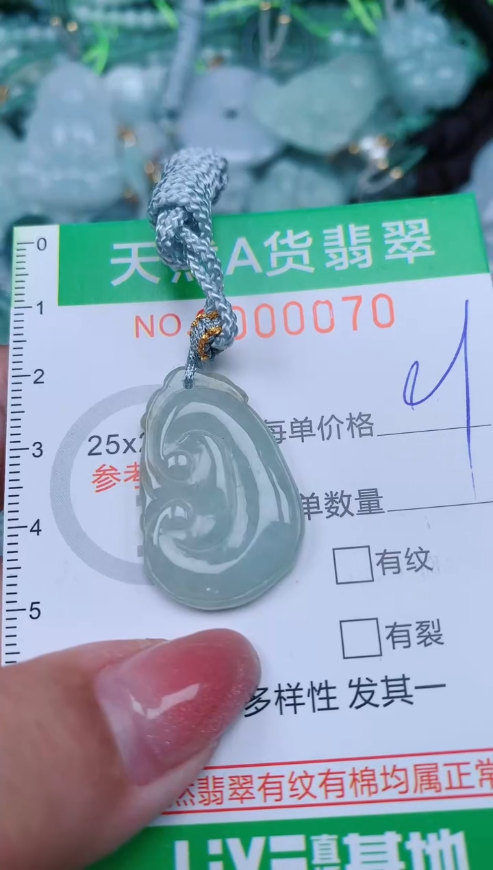 【闪购商品】翡翠颈饰未镶嵌.0000070