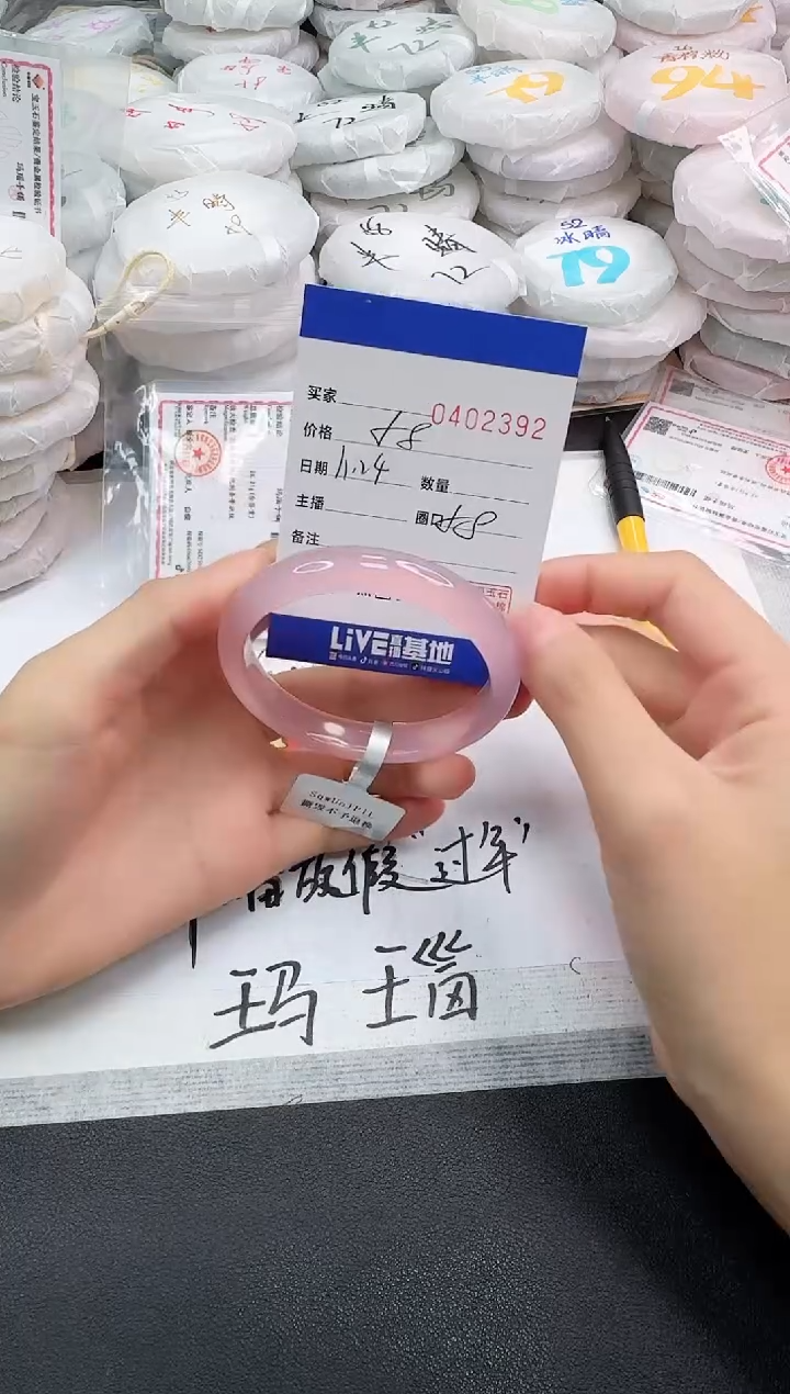 手镯玛瑙/玉髓未镶嵌2392