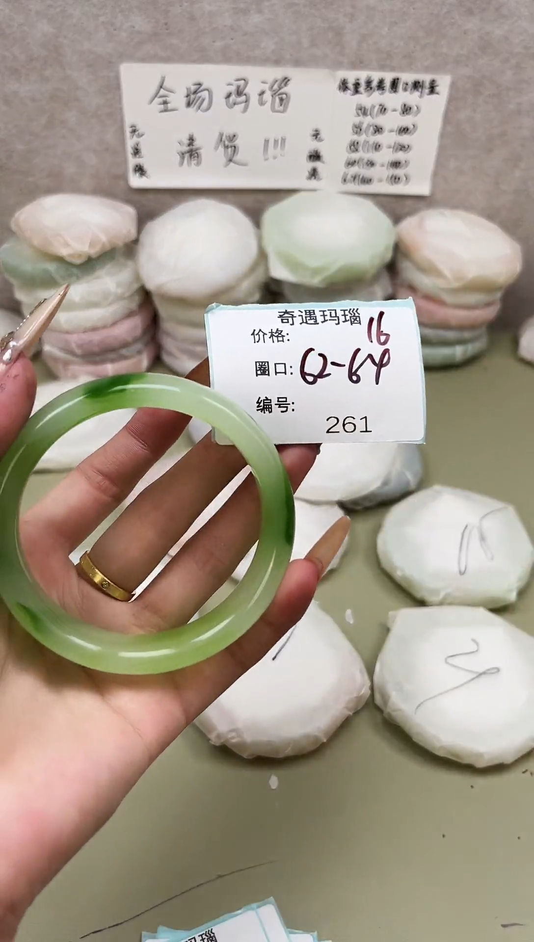 手镯玛瑙/玉髓未镶嵌261