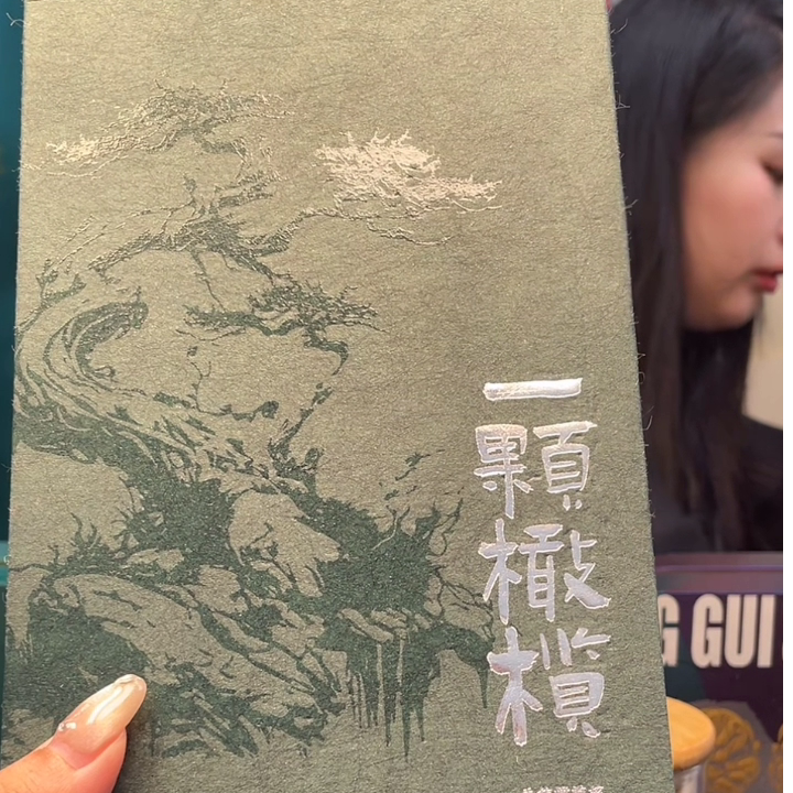 甄选精品核雕橄榄核盒核雕盒