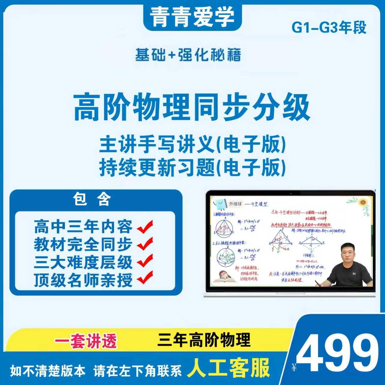 高中【物理】三年全套知识精讲+教材同步+难度分级k