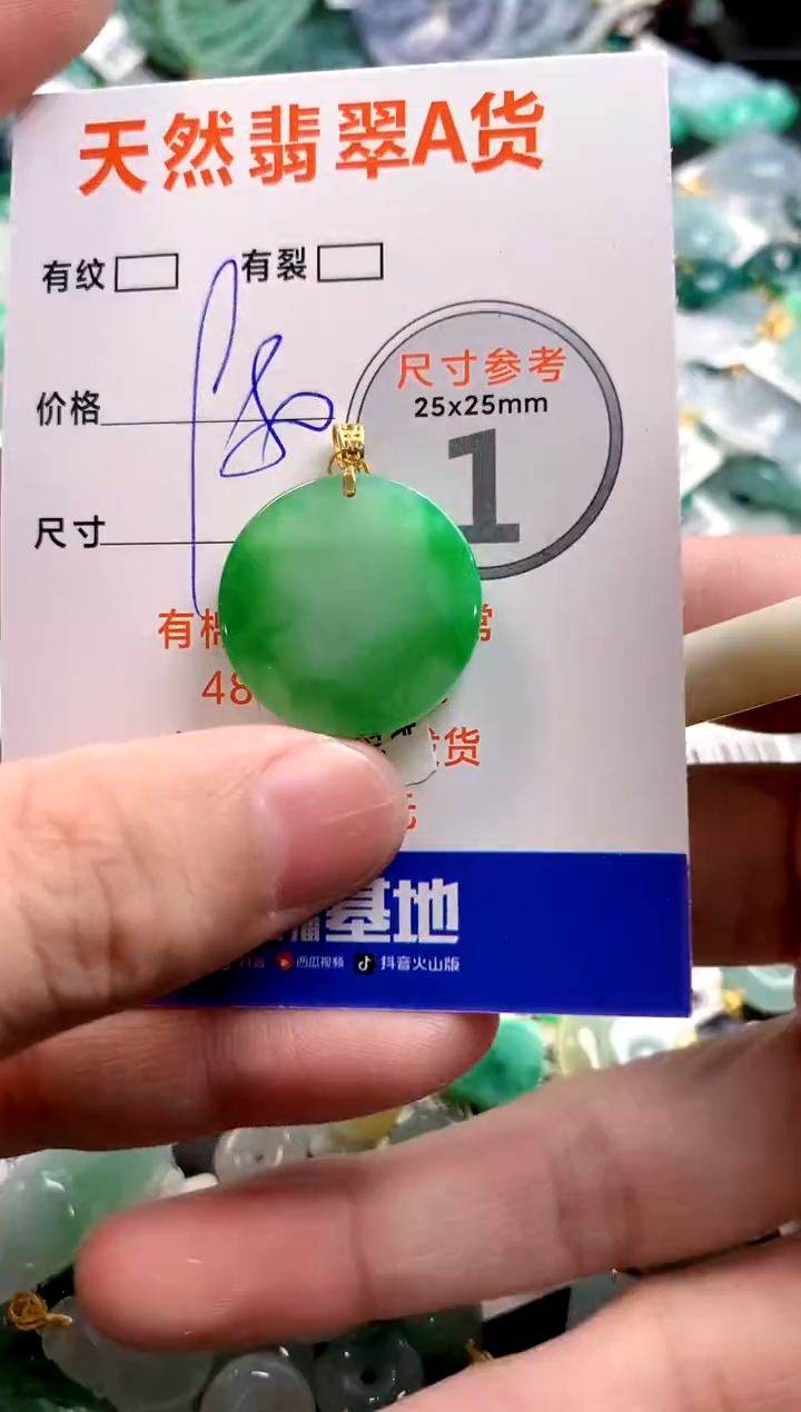 颈饰18K金镶嵌翡翠0534225669