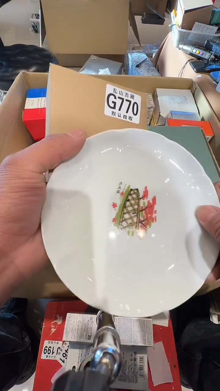 瓷片喜**宇乱山瓷片G770